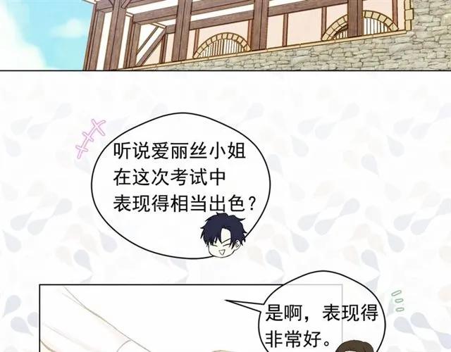 第53话 伊恩你个大笨蛋26