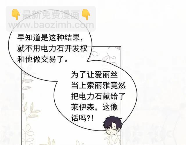 第53话 伊恩你个大笨蛋30