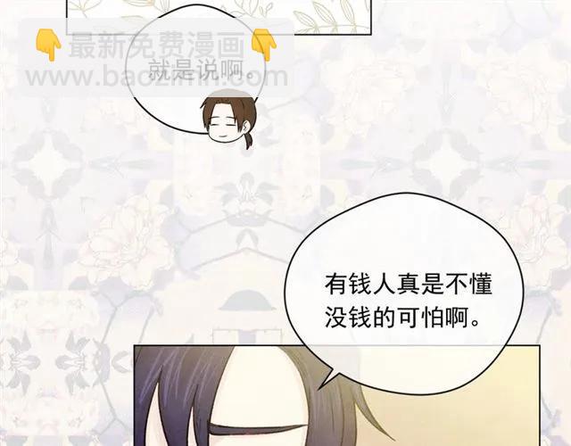 第53话 伊恩你个大笨蛋31