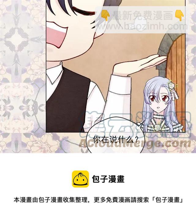 第53话 伊恩你个大笨蛋32