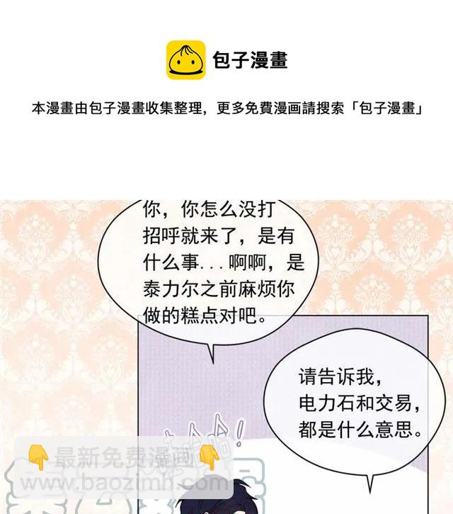 第53话 伊恩你个大笨蛋36