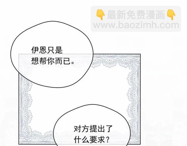 第53话 伊恩你个大笨蛋42