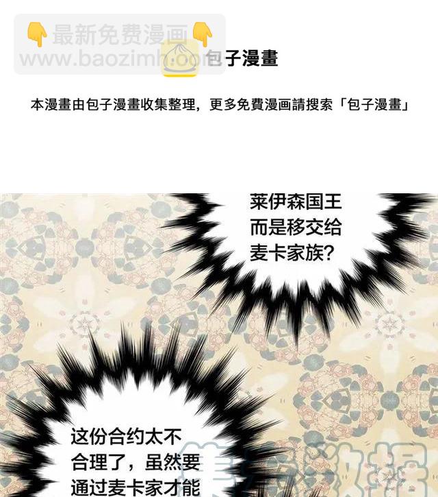 第53话 伊恩你个大笨蛋52