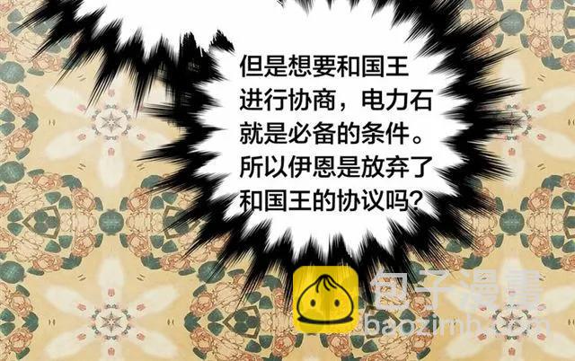 第53话 伊恩你个大笨蛋53