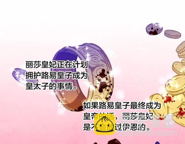 第53话 伊恩你个大笨蛋54