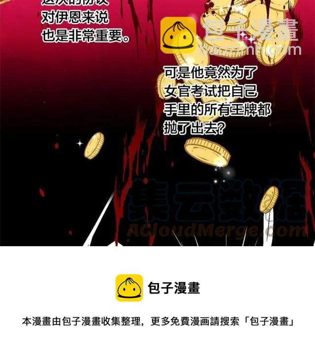 第53话 伊恩你个大笨蛋56