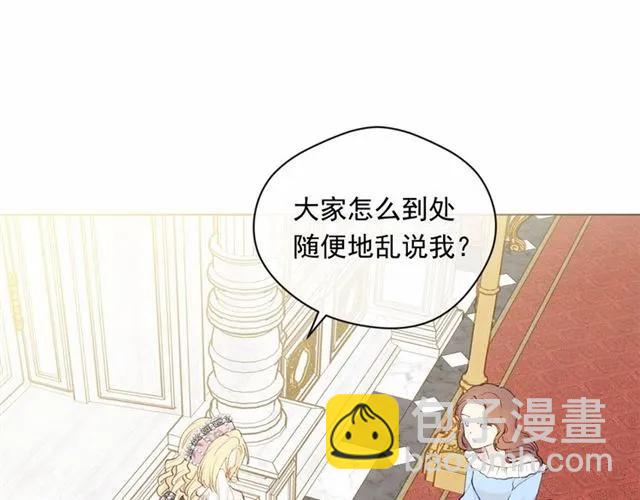 第53话 伊恩你个大笨蛋7
