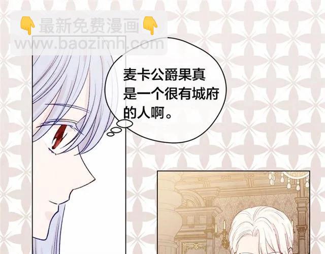 第53话 伊恩你个大笨蛋75