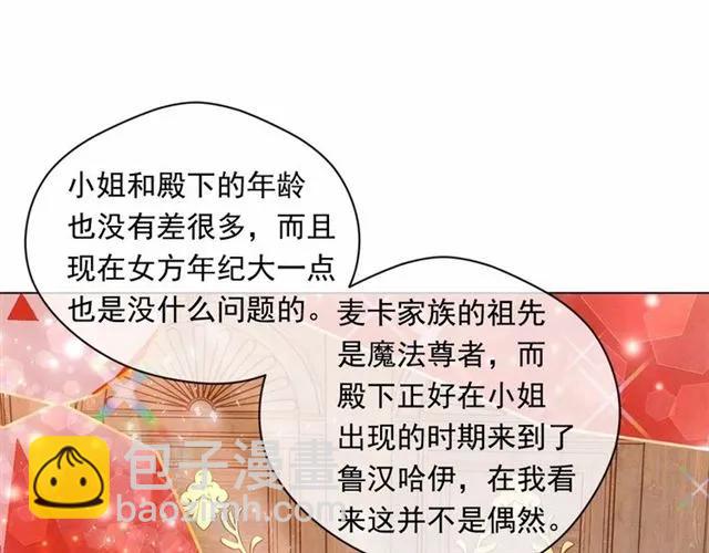 第53话 伊恩你个大笨蛋78