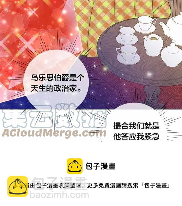 第53话 伊恩你个大笨蛋80