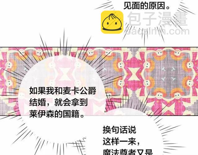 第53话 伊恩你个大笨蛋81