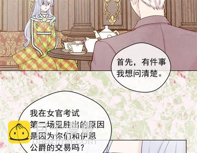 第53话 伊恩你个大笨蛋85