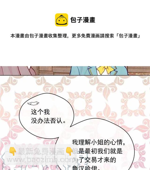 第53话 伊恩你个大笨蛋88
