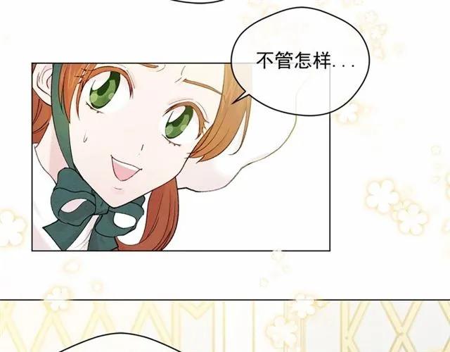 第53话 伊恩你个大笨蛋9
