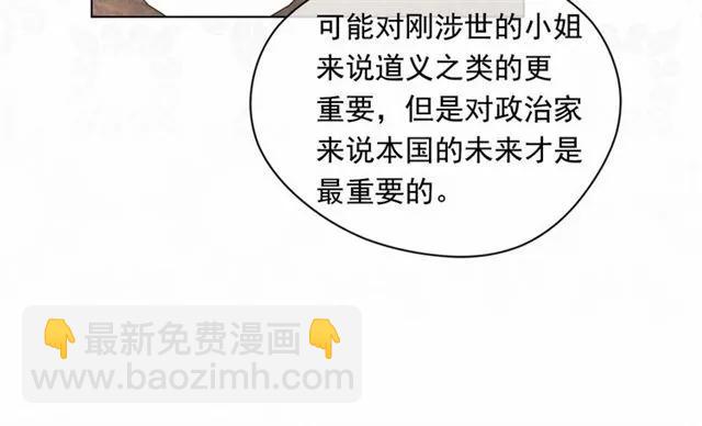 第53话 伊恩你个大笨蛋90