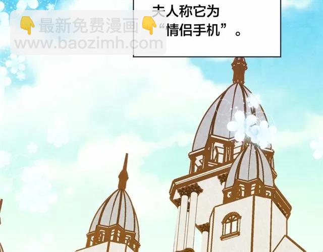 第55话 情侣手机？113