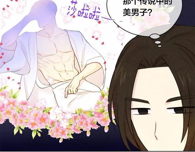 第55话 情侣手机？50
