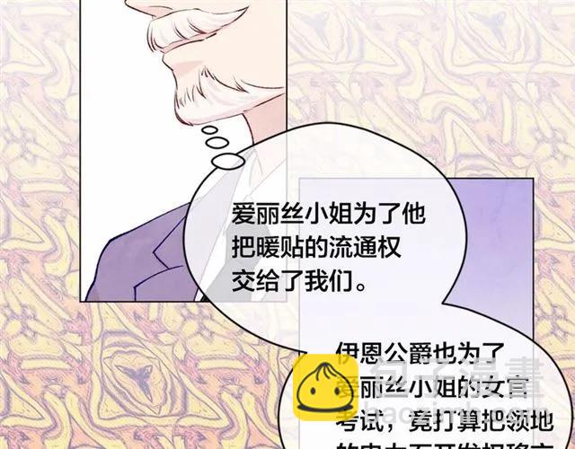 第55话 情侣手机？83