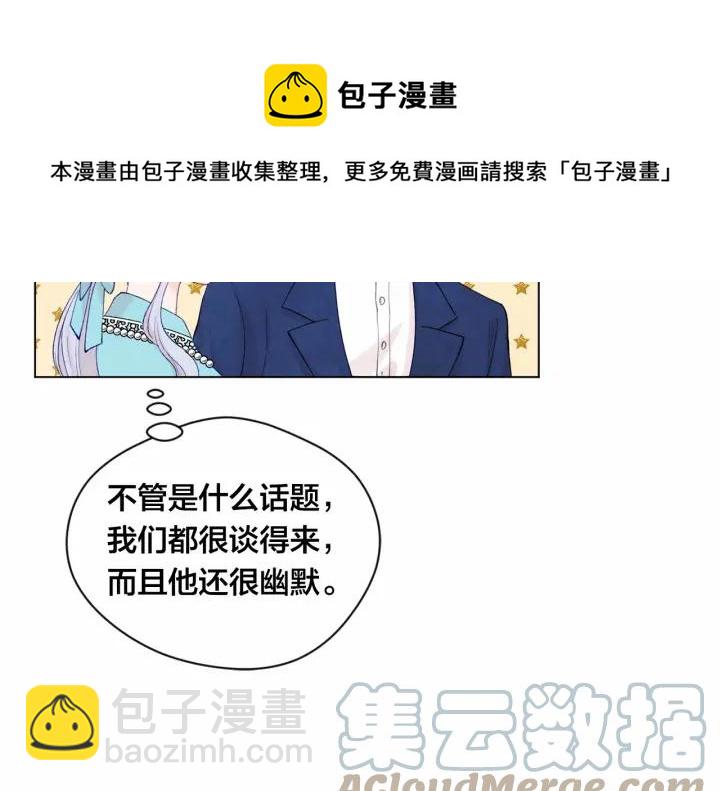 第一季完结 等你告白24