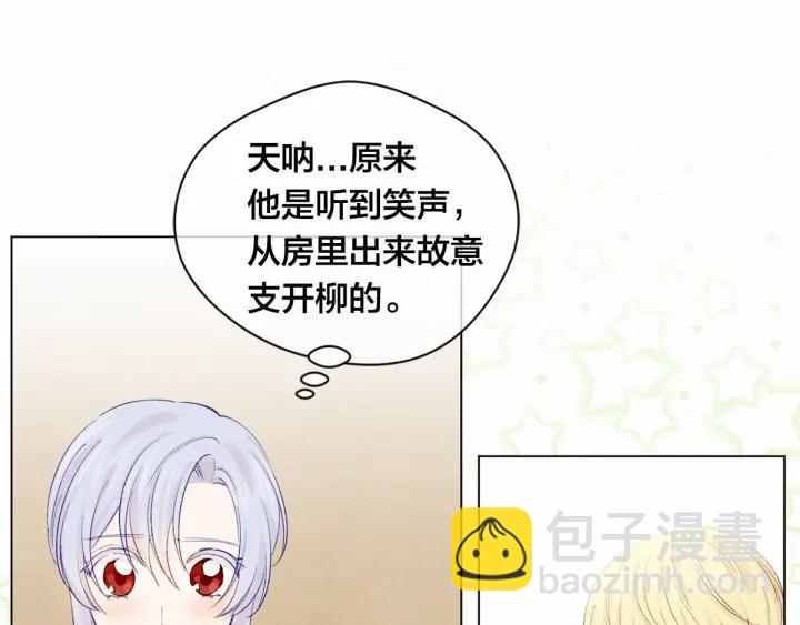 第一季完结 等你告白46