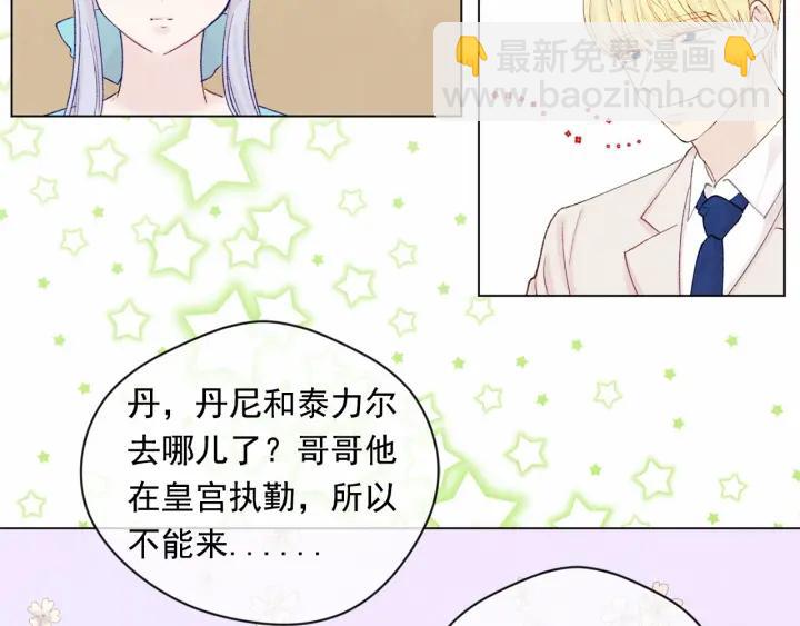 第一季完结 等你告白51