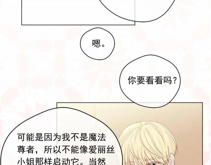 第一季完结 等你告白59