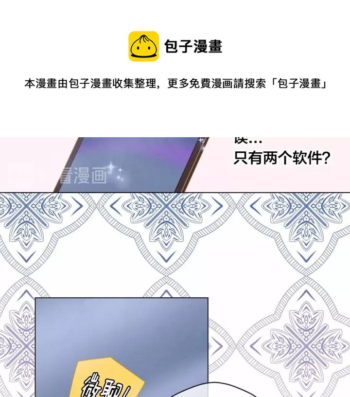 第一季完结 等你告白72