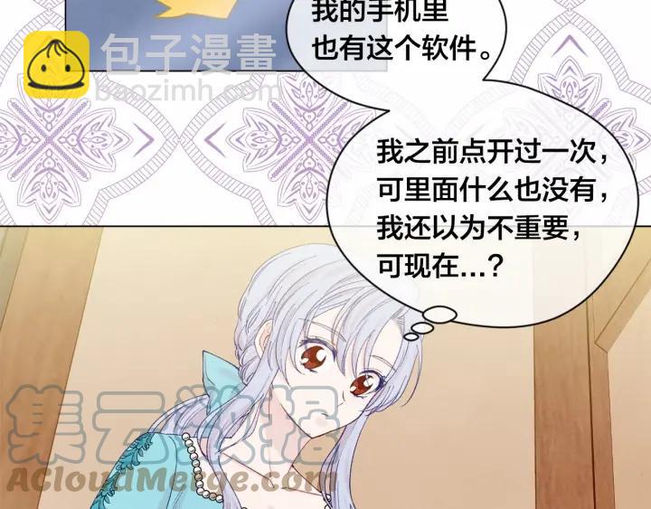 第一季完结 等你告白73