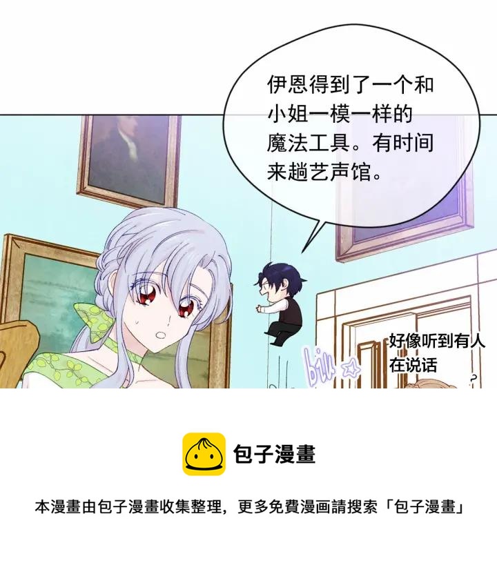 第一季完结 等你告白8