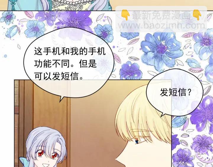 第一季完结 等你告白81