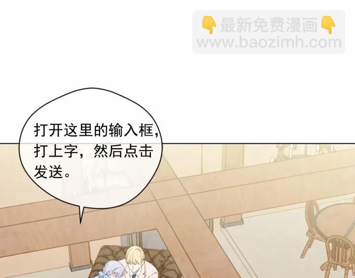 第一季完结 等你告白83