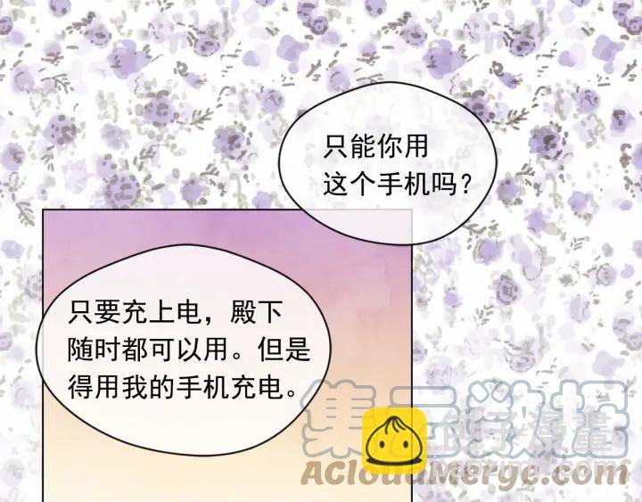 第一季完结 等你告白85