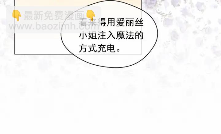 第一季完结 等你告白86
