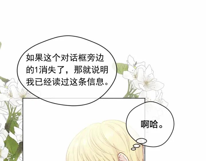 第一季完结 等你告白87