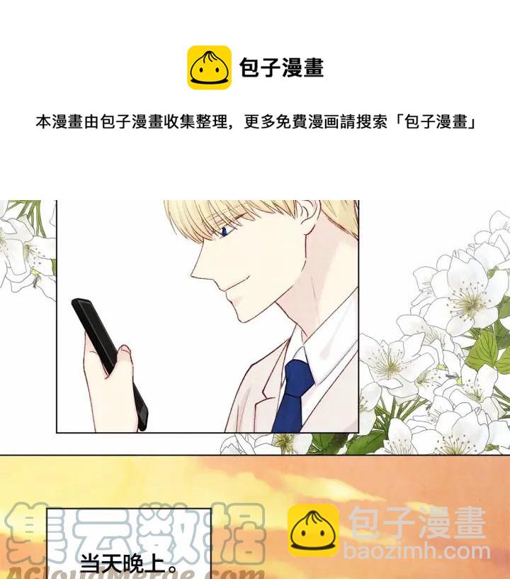 第一季完结 等你告白88
