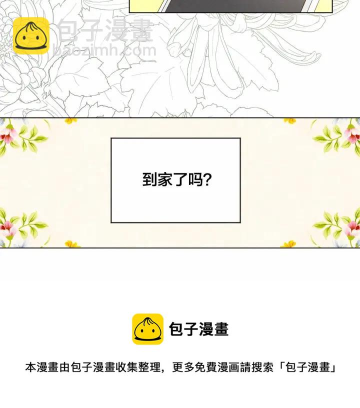 第一季完结 等你告白92