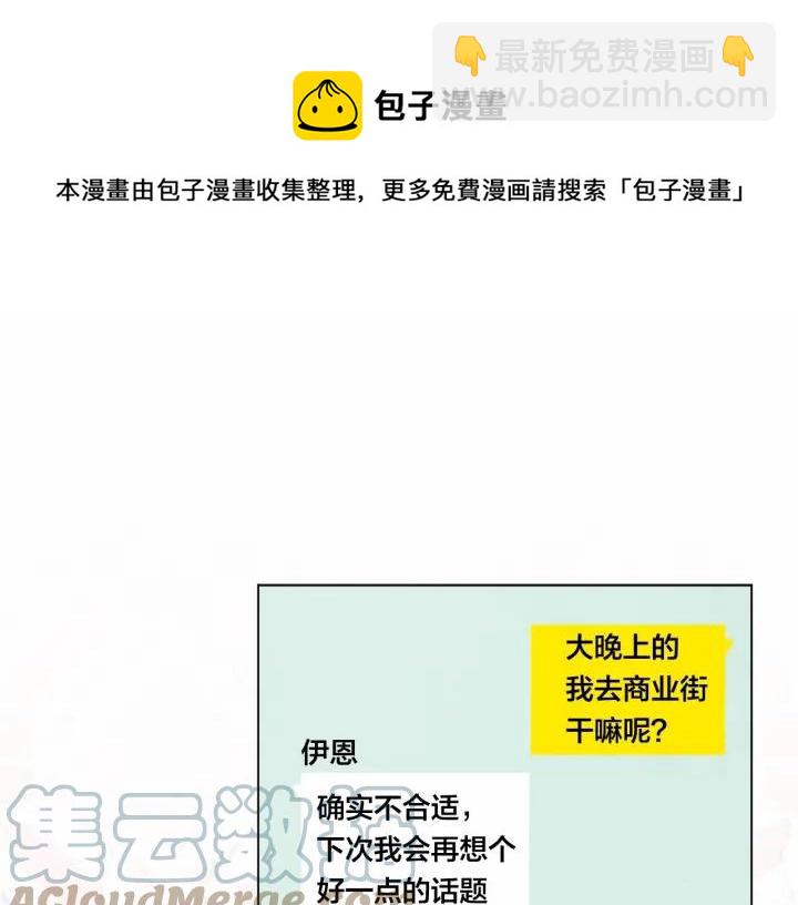 第2季 第1话晚会的礼物104