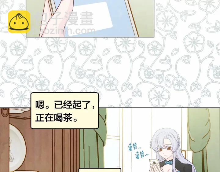 第2季 第1话晚会的礼物11