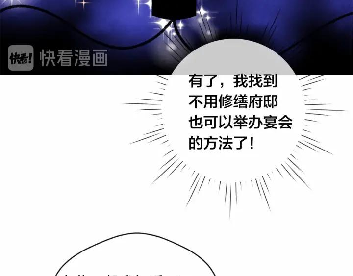 第2季 第1话晚会的礼物110