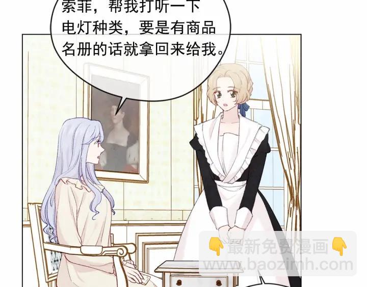 第2季 第1话晚会的礼物111