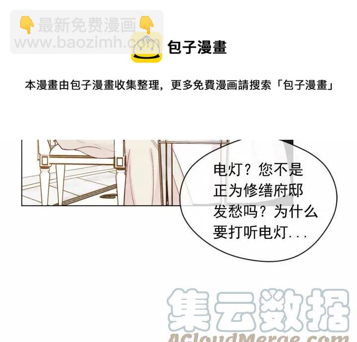 第2季 第1话晚会的礼物112