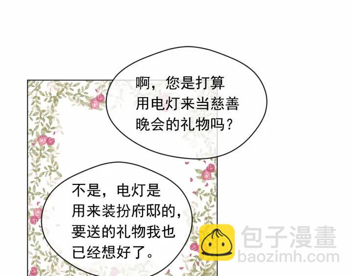 第2季 第1话晚会的礼物113