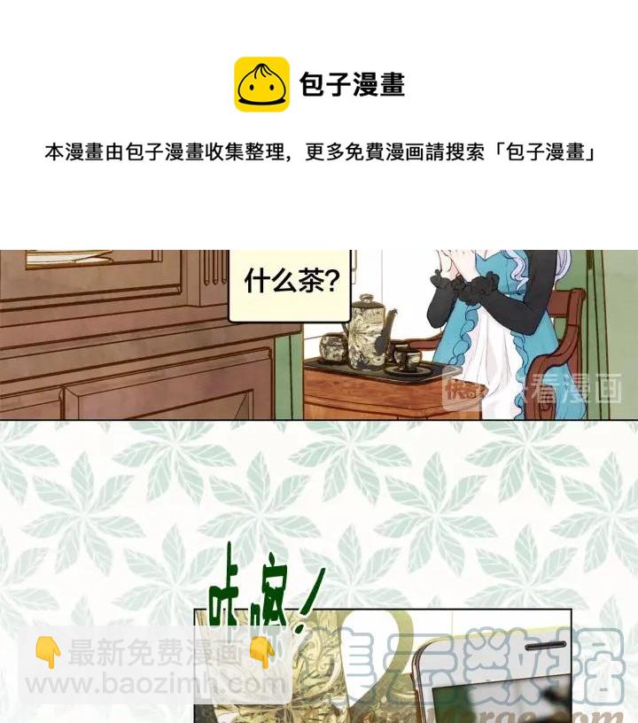 第2季 第1话晚会的礼物12