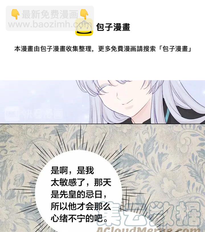 第2季 第1话晚会的礼物20