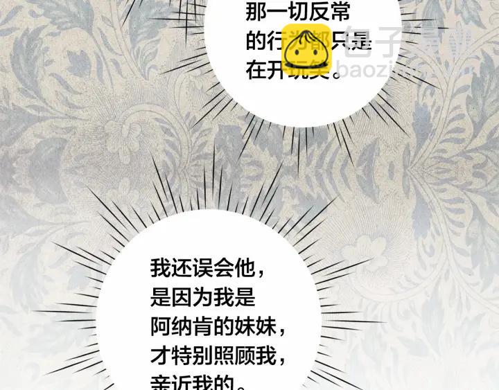 第2季 第1话晚会的礼物21