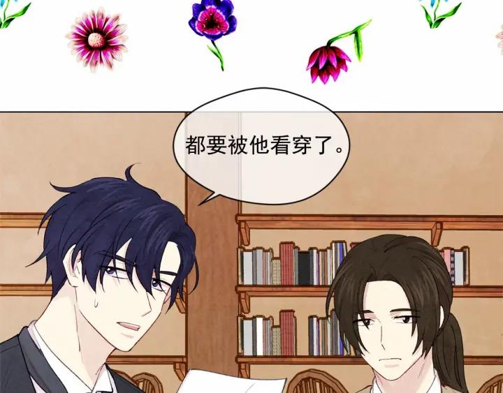 第2季 第1话晚会的礼物34