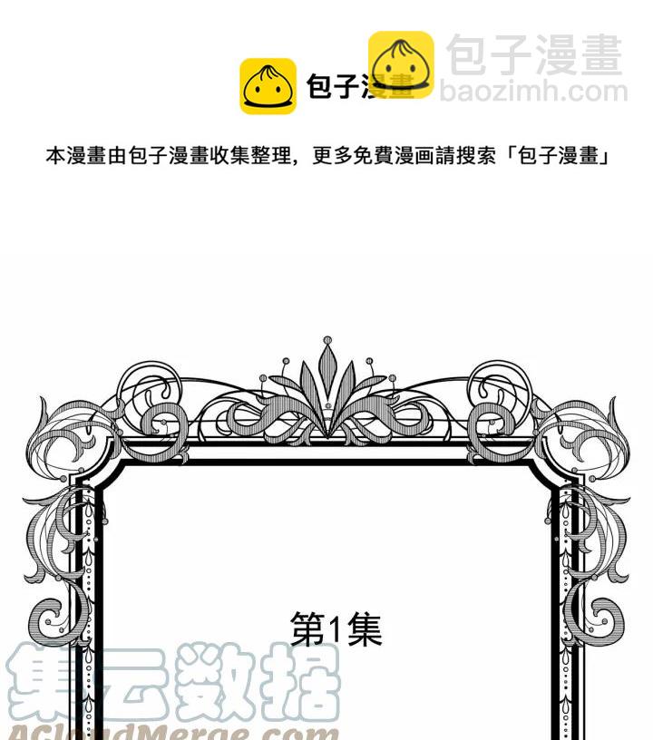 第2季 第1话晚会的礼物4