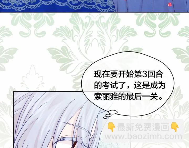第2季 第1话晚会的礼物45