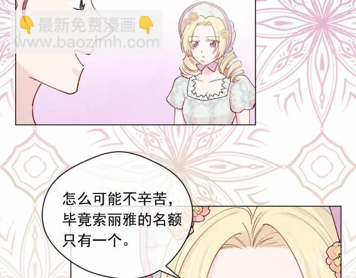 第2季 第1话晚会的礼物57