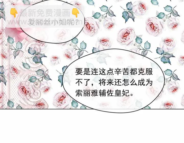 第2季 第1话晚会的礼物59